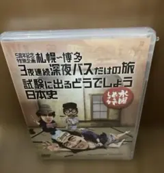 水曜どうでしょうDVD 札幌博多
