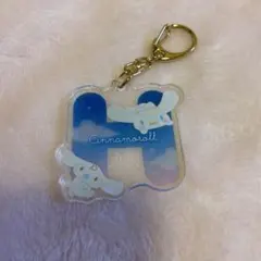 シナモロール　イニシャルキーホルダー　Ｈ