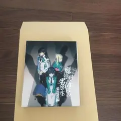 魔法科高校の劣等生来訪者編1Blu-ray