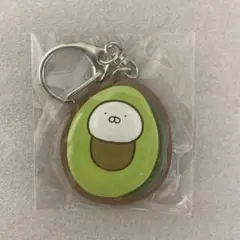 うさまるマート　ラバー立体キーホルダー　アボカド
