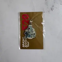 嵐 ARASHI 5×20 チャーム 東京