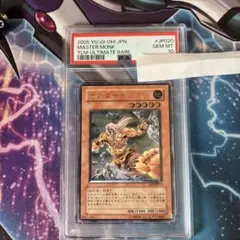 マスターモンク　アジア　レリーフ　美品 状態A-〕☆旧アジア☆マスターモンク【レリーフ】{TLM-AE020