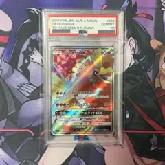 2025 ポケモンカード ホウオウGX PSA 10 - メルカリ