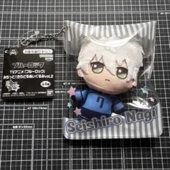 2026年最新】凪誠士郎 ぬいぐるみの人気アイテム - メルカリ