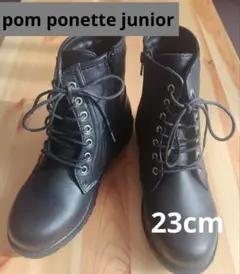 pom ponette junior レースアップブーツ　23cm ブラックのサムネイル