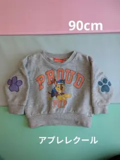 ★値下げしました★パウパトロール（アプレレクール）90cmトレーナー