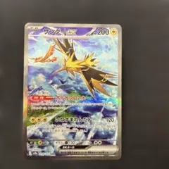PSA10 サンダーex SAR SV2a サンダーex SAR[SV2a 204/165] PSA10 - メルカリ
