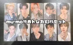 TREASURE Pleasure mu-mo トレカ 10枚セット