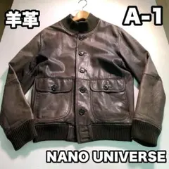 NANO UNIVERSE A-1 フライトジャケット 本革 レザー 羊革 M