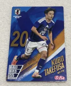W杯 日本代表 久保建英 ぷっちょ サイン入り - メルカリ