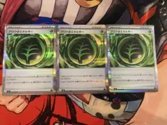 ムニキスゼロ　グロウ草エネルギー　3枚セット