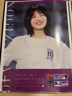 2026年最新】賀喜遥香 ポスターの人気アイテム - メルカリ