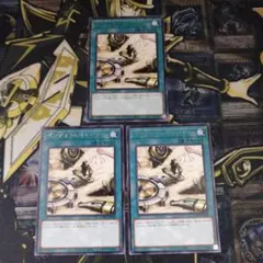 遊戯王3枚　ペンデュラム・トレジャー　字レア