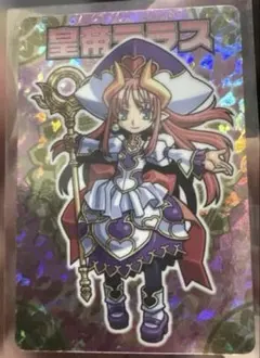 神羅万象チョコ 皇帝テラス 修正版 - メルカリ