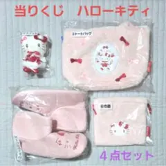 新品未開封　サンリオ　当りくじ　ハローキティ　４点セット