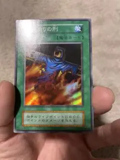 遊戯王 守備封じ 初期 スーパーレア - メルカリ
