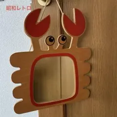 昭和レトロ　ポップなカニさんのデザイン　壁掛け鏡　ウォールミラー
