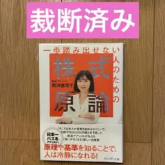 2026年最新】格言で学ぶ相場の哲学 鏑木 繁の人気アイテム - メルカリ