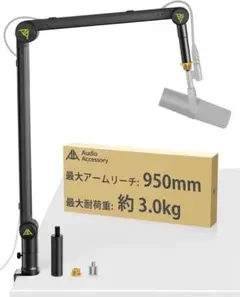 Shure SM7B/SM7dB/MV7 対応 垂れ落ち防止マイクアームのサムネイル