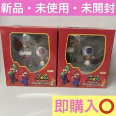 スーパーマリオ スタンダードフィギュア2 ２種セット