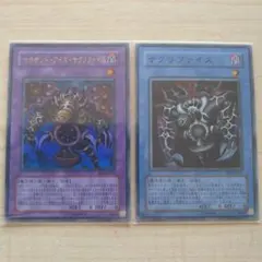 即日発送】遊戯王 サクリファイスセット(初期) [ウルトラレア] まとめ