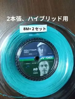 2026年最新】yonex revの人気アイテム - メルカリ