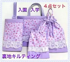 【4点セット】入園入学レッスン&上履き袋体操ユニコーンパープル裏地キルティング