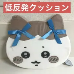 ちいかわ 低反発クッション リボン ハチワレ 1211