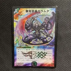 デュエルマスターズ 無双恐皇ガラムタ 初期 - メルカリ