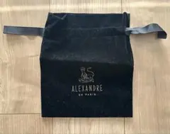 ALEXANDRE DE PARIS ポーチ きんちゃく ブラック　未使用品