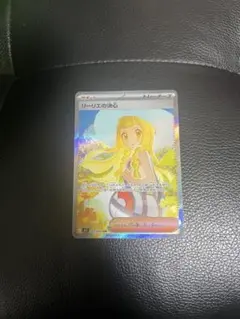 リーリエの決心 SAR [M1L 091/063]