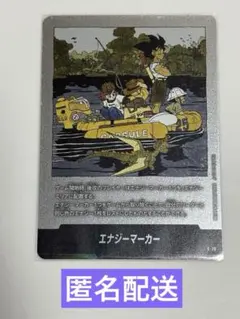 MANGABOOSTER02 エナジーマーカー E-79 フュージョンワールド
