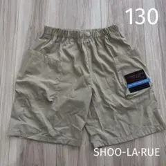 パンツ 130