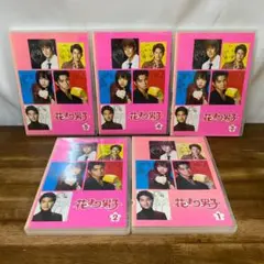 花より男子 DVD 全巻 コンプリートセット 花より男子 DVD全巻 ☆ 花より男子 DVD 全巻 コンプリートセット