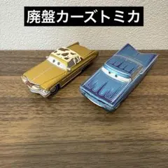 2026年最新】トミカ カーズ 廃盤の人気アイテム - メルカリ