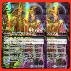 6188バトルスピリッツ　元始の契約神イザナギ&イザナミ　シークレット 2枚
