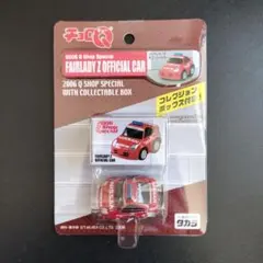 2026年最新】チョロQ サーキットの人気アイテム - メルカリ