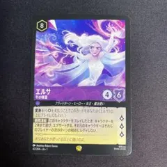 2026年最新】ロルカナ エルサ 冬の精霊の人気アイテム - メルカリ