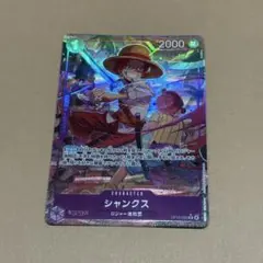 美品★ワンピースカード　ONE PIECEカード　シャンクス パラレルレア