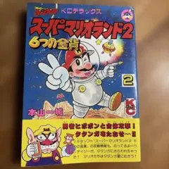 タカラトミー スーパーマリオギャラクシー2グミ カード 全20枚