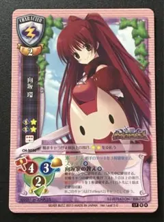 Chaos TCG PR-009 勝負！「向坂環」 - メルカリ