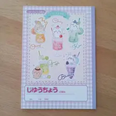 ちいかわ　自由帳　じゆうちょうノート　1冊　白無地のサムネイル