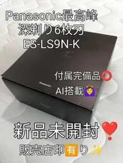 希少】Panasonic ES-XLV9C 高級木材使用数量700台限定 - メルカリ