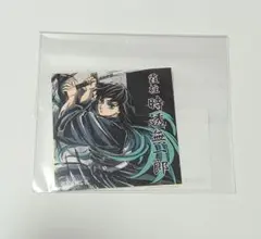 鬼滅の刃 C105 WEBSHOPくじ ステッカーセット 時透無一郎