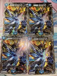 2025年最新】飛翔龍 5000vtの人気アイテム - メルカリ