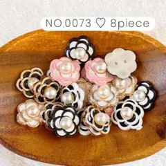 NO.0073 デコパーツ