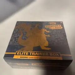 エリートトレーナーボックス