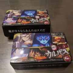 劇場版 鬼滅の刃 無限城編 　猗窩座再来 カルパス 空箱　2つ