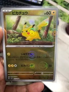 ピカチュウ モンボミラーs10a 014/071 ピカダッシュポケモンカード