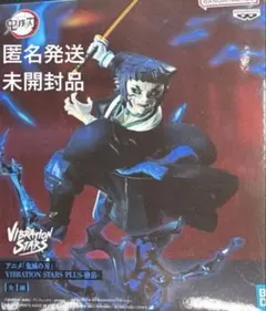 アニメ「鬼滅の刃」 VIBRATION STARS PLUS-獪岳-